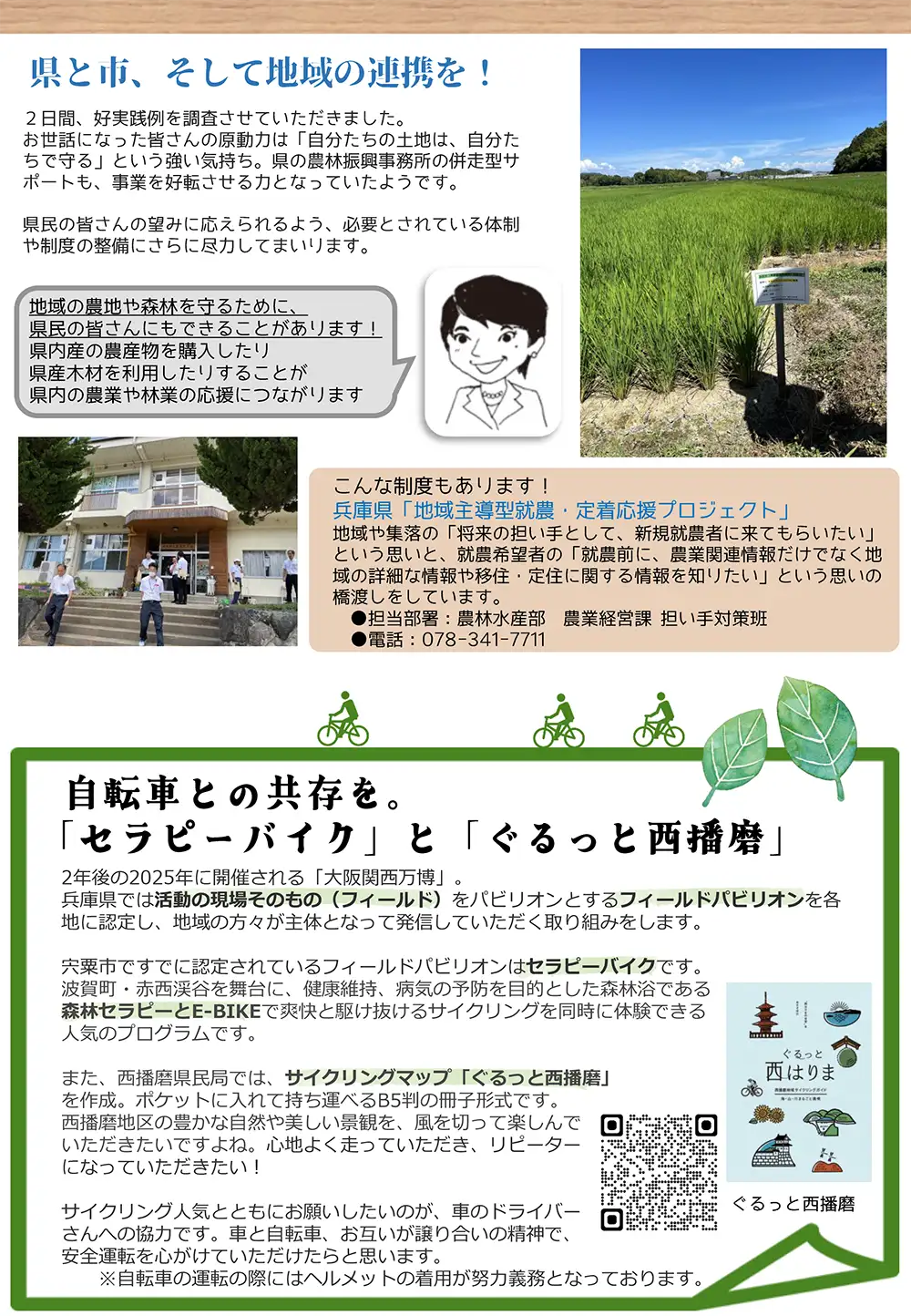 No.1 2023年夏①