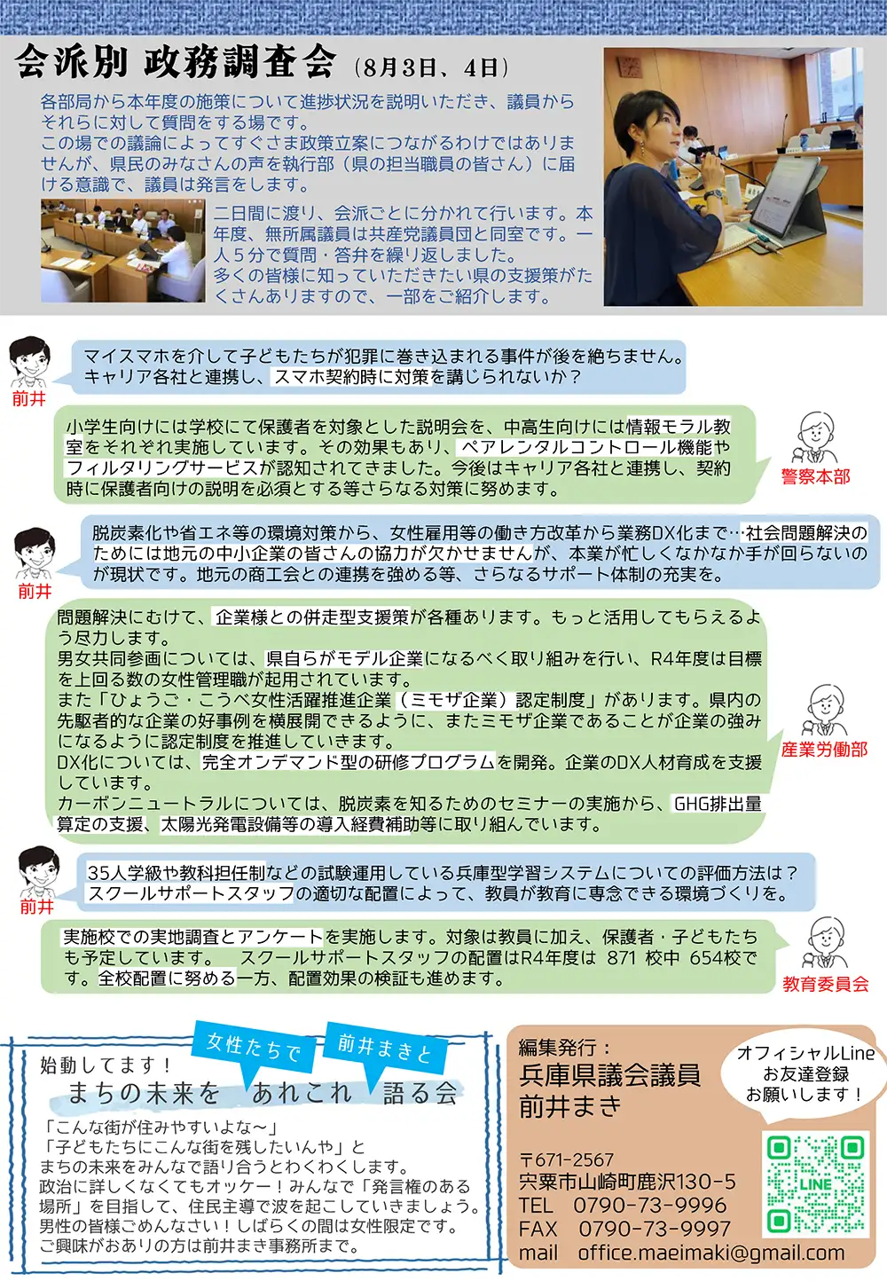 No.1 2023年夏①