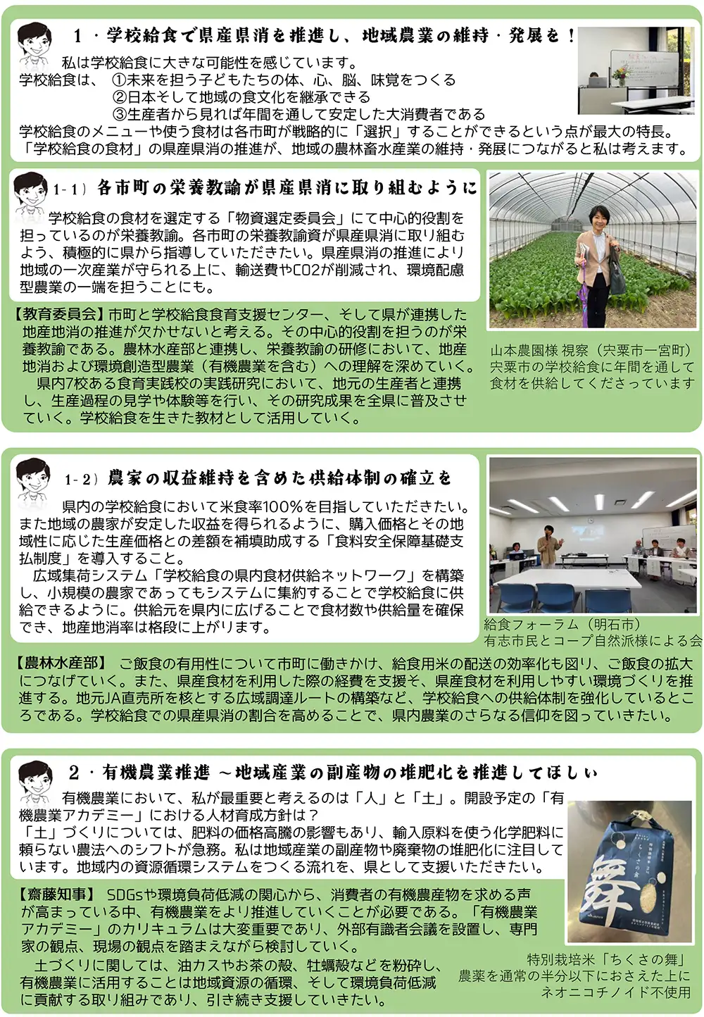 No.3 2024年夏①