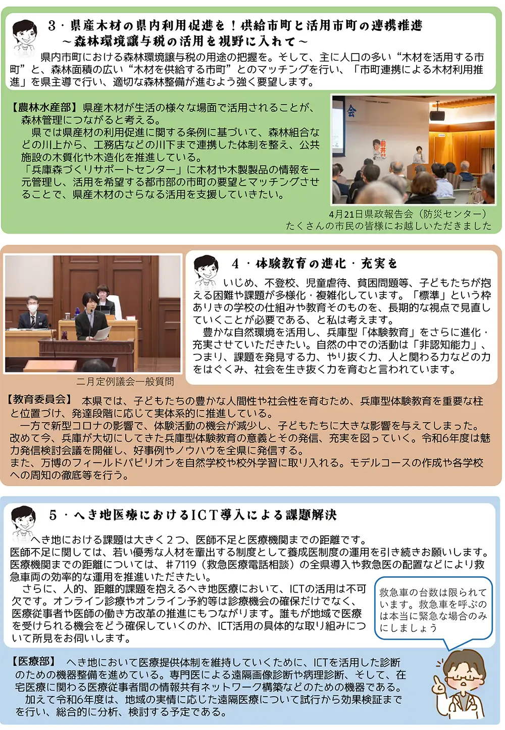 No.3 2024年夏①