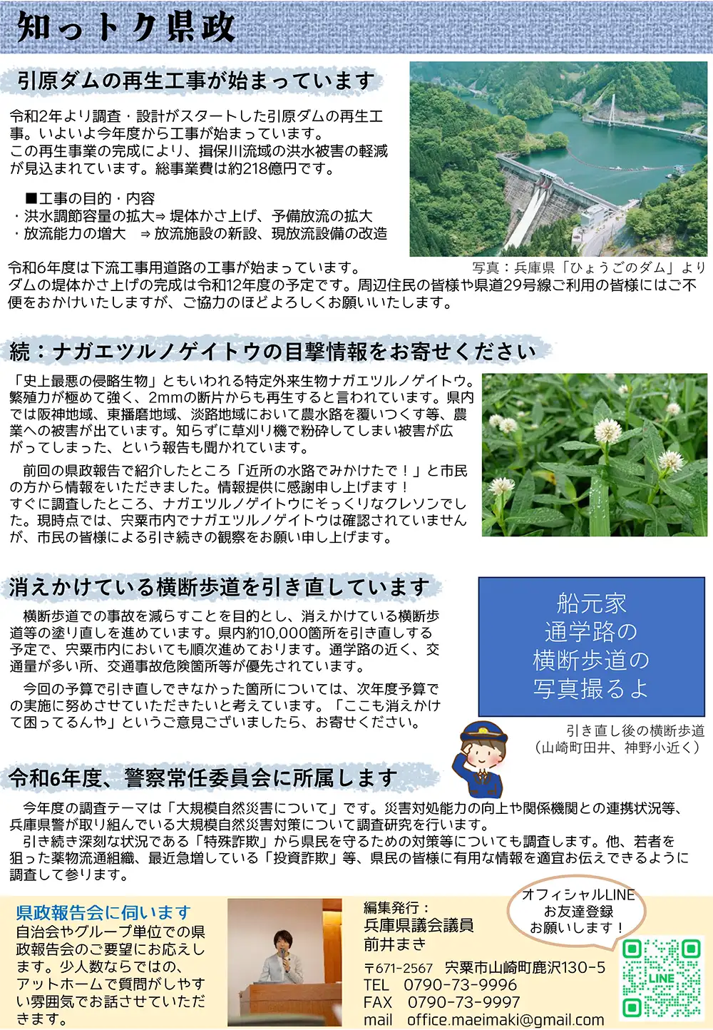 No.3 2024年夏①