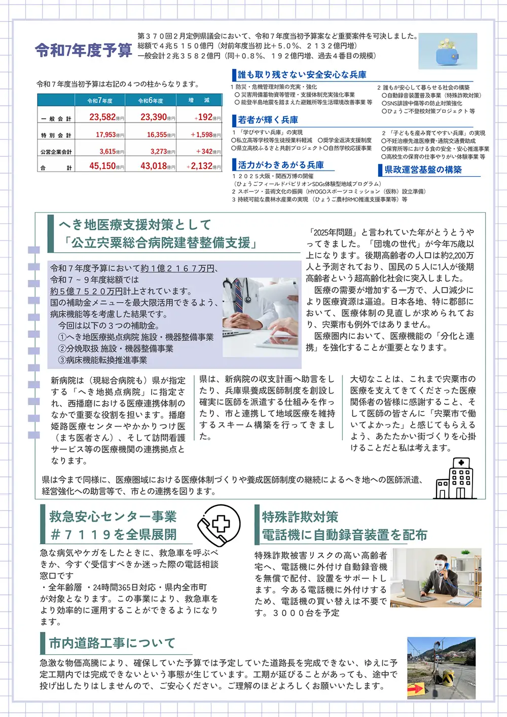 No.5 2025年春①
