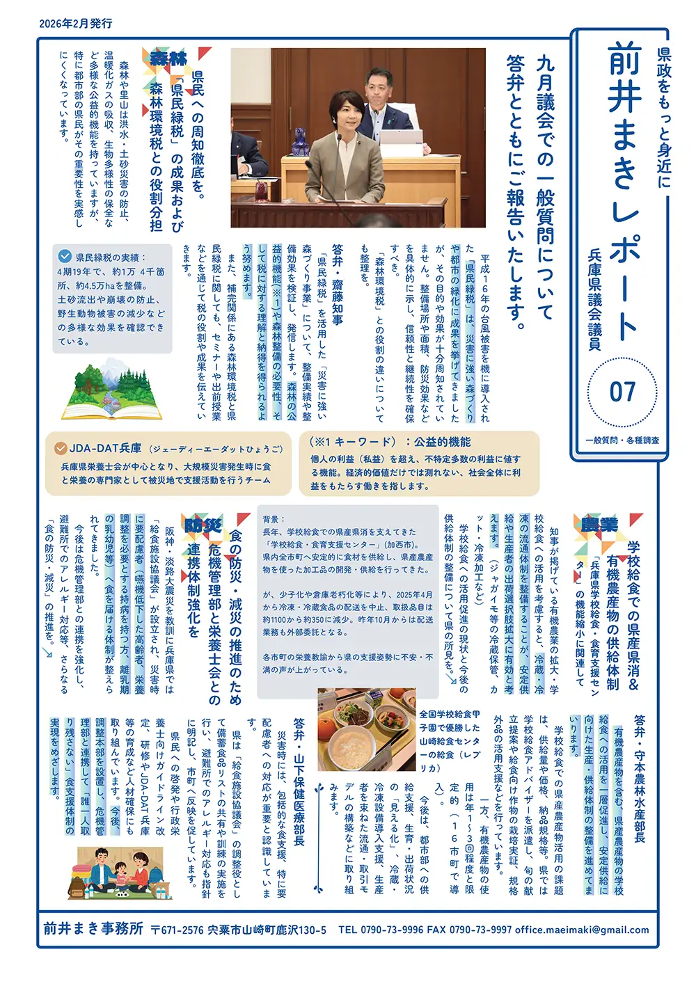 No.07 2026年春01
