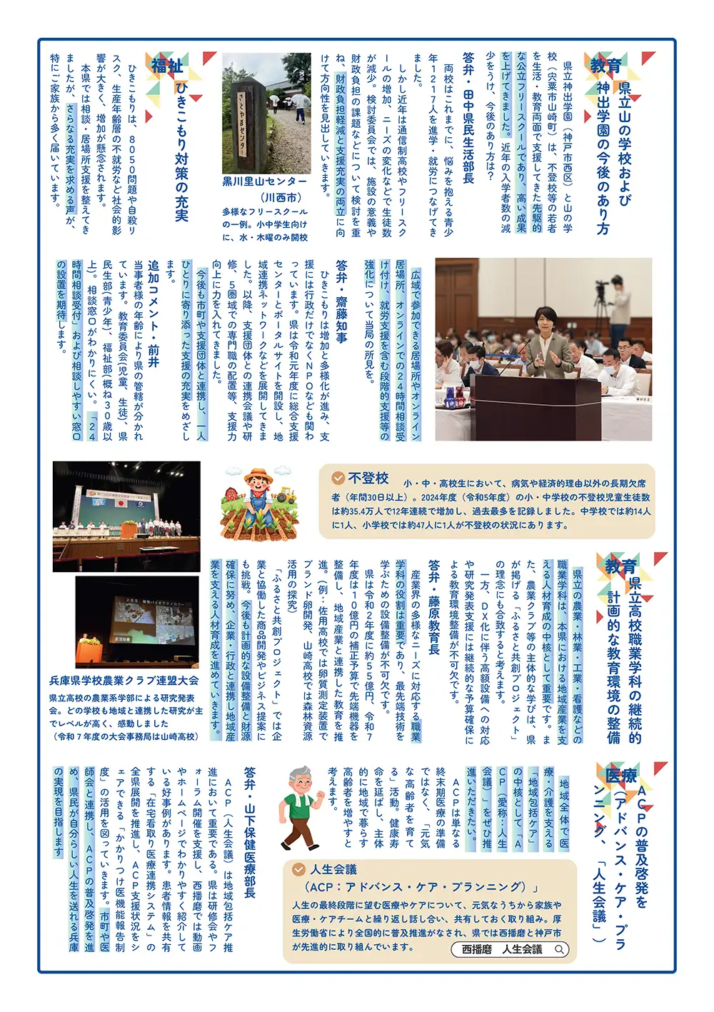 No.07 2026年春02