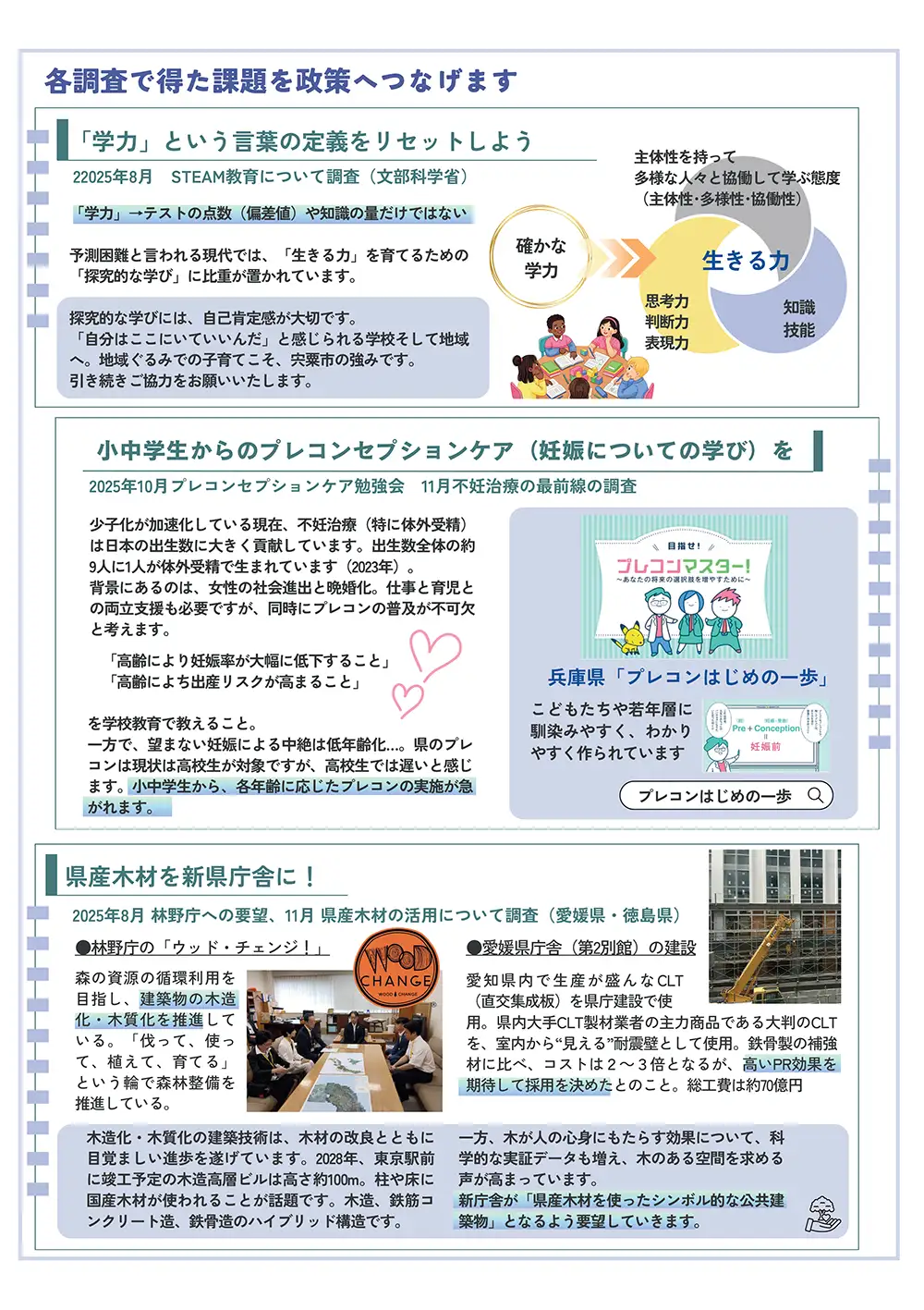 No.07 2026年春03