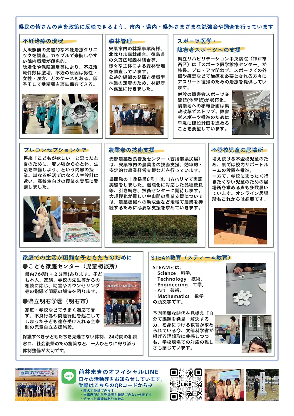 No.07 2026年春04